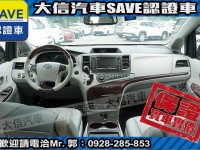 Toyota  Sienna 【大信SAVE】2011年 SIENNA 3.5 LIMITED 七人座 頂級版 | 新北市汽車商業同業公會｜TACA優良車商聯盟｜中古、二手車買車賣車公會認證保固