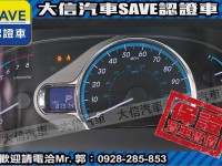 Toyota  Sienna 【大信SAVE】2011年 SIENNA 3.5 LIMITED 七人座 頂級版 | 新北市汽車商業同業公會｜TACA優良車商聯盟｜中古、二手車買車賣車公會認證保固