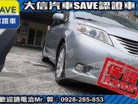 Toyota  Sienna 【大信SAVE】2011年 SIENNA 3.5 LIMITED 七人座 頂級版 | 新北市汽車商業同業公會｜TACA優良車商聯盟｜中古、二手車買車賣車公會認證保固