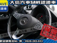 Mercedes-Benz/賓士   B-CLASS  B200 【大信SAVE】2015年 B200 僅跑5萬KM 認證車 免鑰匙 全景天窗 | 新北市汽車商業同業公會｜TACA優良車商聯盟｜中古、二手車買車賣車公會認證保固
