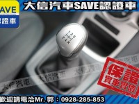 Ford/福特  Fiesta 【大信SAVE】2010年 FIESTA 1.6 稀有手排 TCS循跡 ABS | 新北市汽車商業同業公會｜TACA優良車商聯盟｜中古、二手車買車賣車公會認證保固