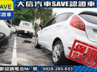 Ford/福特  Fiesta 【大信SAVE】2010年 FIESTA 1.6 稀有手排 TCS循跡 ABS | 新北市汽車商業同業公會｜TACA優良車商聯盟｜中古、二手車買車賣車公會認證保固
