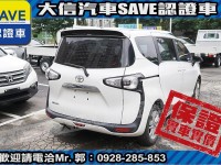 Toyota  SIENTA 【大信SAVE】2019年 SIENTA 1.8 七人座 雙電滑門 定期原廠保養 | 新北市汽車商業同業公會｜TACA優良車商聯盟｜中古、二手車買車賣車公會認證保固