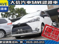 Toyota  SIENTA 【大信SAVE】2019年 SIENTA 1.8 七人座 雙電滑門 定期原廠保養 | 新北市汽車商業同業公會｜TACA優良車商聯盟｜中古、二手車買車賣車公會認證保固