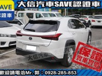 Lexus  UX250h 【大信SAVE】2019年 UX250H 定期原廠保養 認證車 ACC跟車 | 新北市汽車商業同業公會｜TACA優良車商聯盟｜中古、二手車買車賣車公會認證保固