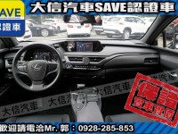 Lexus  UX250h 【大信SAVE】2019年 UX250H 定期原廠保養 認證車 ACC跟車 | 新北市汽車商業同業公會｜TACA優良車商聯盟｜中古、二手車買車賣車公會認證保固