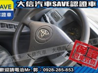Toyota  Zace 【大信SAVE】2004年 ZACE SURF 瑞獅 優質車況 商用 代步 廂車 檢舉 列印 加入追蹤  | 新北市汽車商業同業公會｜TACA優良車商聯盟｜中古、二手車買車賣車公會認證保固