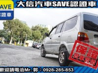 Toyota  Zace 【大信SAVE】2004年 ZACE SURF 瑞獅 優質車況 商用 代步 廂車 檢舉 列印 加入追蹤  | 新北市汽車商業同業公會｜TACA優良車商聯盟｜中古、二手車買車賣車公會認證保固