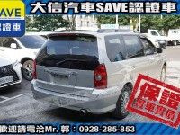 Mitsubishi  Savrin 【大信SAVE】2004年 SAVRIN 2.0 頂級6人座 幸福力 優質車況 | 新北市汽車商業同業公會｜TACA優良車商聯盟｜中古、二手車買車賣車公會認證保固