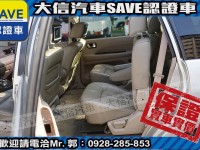 Mitsubishi  Savrin 【大信SAVE】2004年 SAVRIN 2.0 頂級6人座 幸福力 優質車況 | 新北市汽車商業同業公會｜TACA優良車商聯盟｜中古、二手車買車賣車公會認證保固
