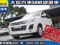 Mitsubishi  Zinger 【大信SAVE】2016年 ZINGER 2.4 商用車 客貨兩用 廂車 貨車 | 新北市汽車商業同業公會｜TACA優良車商聯盟｜中古、二手車買車賣車公會認證保固