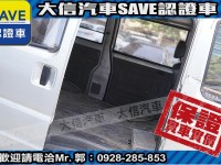 Mitsubishi  Veryca 【大信SAVE】2011年 菱利 VERYCA 廂車 2人座 商用車 貨車版 | 新北市汽車商業同業公會｜TACA優良車商聯盟｜中古、二手車買車賣車公會認證保固