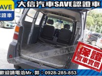 Mitsubishi  Veryca 【大信SAVE】2011年 菱利 VERYCA 廂車 2人座 商用車 貨車版 | 新北市汽車商業同業公會｜TACA優良車商聯盟｜中古、二手車買車賣車公會認證保固