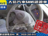 Mitsubishi  Veryca 【大信SAVE】2011年 菱利 VERYCA 廂車 2人座 商用車 貨車版 | 新北市汽車商業同業公會｜TACA優良車商聯盟｜中古、二手車買車賣車公會認證保固