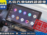 Toyota  Wish 【大信SAVE】2013年 WISH 七人座 僅跑8萬KM 認證車 安卓影音 | 新北市汽車商業同業公會｜TACA優良車商聯盟｜中古、二手車買車賣車公會認證保固