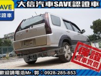Honda  CR-V 【大信SAVE】2003年 CRV 4WD 頂級版 優質車況 留給有需要的人 | 新北市汽車商業同業公會｜TACA優良車商聯盟｜中古、二手車買車賣車公會認證保固
