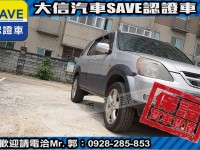 Honda  CR-V 【大信SAVE】2003年 CRV 4WD 頂級版 優質車況 留給有需要的人 | 新北市汽車商業同業公會｜TACA優良車商聯盟｜中古、二手車買車賣車公會認證保固