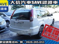 Nissan  X-Trail 【大信SAVE】2005年 X-TRAIL 優質休旅車 優質車況 留給有需要的人 | 新北市汽車商業同業公會｜TACA優良車商聯盟｜中古、二手車買車賣車公會認證保固