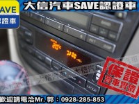 Nissan  X-Trail 【大信SAVE】2005年 X-TRAIL 優質休旅車 優質車況 留給有需要的人 | 新北市汽車商業同業公會｜TACA優良車商聯盟｜中古、二手車買車賣車公會認證保固