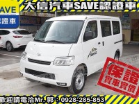 Toyota  Town Ace 【大信】現折12萬 正 2025年 Town Ace 廂車 自排版 全新車 | 新北市汽車商業同業公會｜TACA優良車商聯盟｜中古、二手車買車賣車公會認證保固