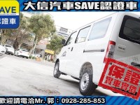 Toyota  Town Ace 【大信】現折12萬 正 2025年 Town Ace 廂車 自排版 全新車 | 新北市汽車商業同業公會｜TACA優良車商聯盟｜中古、二手車買車賣車公會認證保固