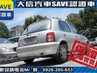 Nissan  March 【大信SAVE】2007年 MARCH 1.3 優質代步車 僅跑9萬 驗車可查證 | 新北市汽車商業同業公會｜TACA優良車商聯盟｜中古、二手車買車賣車公會認證保固