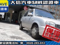 Nissan  March 【大信SAVE】2007年 MARCH 1.3 優質代步車 僅跑9萬 驗車可查證 | 新北市汽車商業同業公會｜TACA優良車商聯盟｜中古、二手車買車賣車公會認證保固