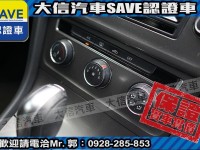 Volkswagen 福斯  Golf 【大信SAVE】2013年 GOLF 1.2 TSI MK7 認證車 實車實價 | 新北市汽車商業同業公會｜TACA優良車商聯盟｜中古、二手車買車賣車公會認證保固