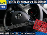 Volkswagen 福斯  Golf 【大信SAVE】2013年 GOLF 1.2 TSI MK7 認證車 實車實價 | 新北市汽車商業同業公會｜TACA優良車商聯盟｜中古、二手車買車賣車公會認證保固