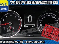 Volkswagen 福斯  Golf 【大信SAVE】2013年 GOLF 1.2 TSI MK7 認證車 實車實價 | 新北市汽車商業同業公會｜TACA優良車商聯盟｜中古、二手車買車賣車公會認證保固