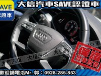 Audi  A6 【大信SAVE】2020年式 A6 SEDAN TDI S-LINE 原廠保養 | 新北市汽車商業同業公會｜TACA優良車商聯盟｜中古、二手車買車賣車公會認證保固