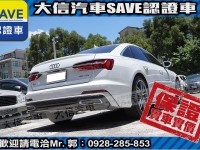 Audi  A6 【大信SAVE】2020年式 A6 SEDAN TDI S-LINE 原廠保養 | 新北市汽車商業同業公會｜TACA優良車商聯盟｜中古、二手車買車賣車公會認證保固