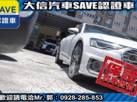 Audi  A6 【大信SAVE】2020年式 A6 SEDAN TDI S-LINE 原廠保養 | 新北市汽車商業同業公會｜TACA優良車商聯盟｜中古、二手車買車賣車公會認證保固