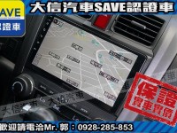 Honda  CR-V 【大信SAVE】2007年 CRV 2.4 4WD HID頭燈 安卓影音 天窗 | 新北市汽車商業同業公會｜TACA優良車商聯盟｜中古、二手車買車賣車公會認證保固