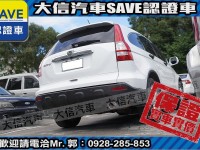 Honda  CR-V 【大信SAVE】2007年 CRV 2.4 4WD HID頭燈 安卓影音 天窗 | 新北市汽車商業同業公會｜TACA優良車商聯盟｜中古、二手車買車賣車公會認證保固