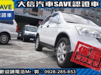 Honda  CR-V 【大信SAVE】2007年 CRV 2.4 4WD HID頭燈 安卓影音 天窗 | 新北市汽車商業同業公會｜TACA優良車商聯盟｜中古、二手車買車賣車公會認證保固