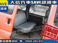 Mitsubishi  Veryca 【大信SAVE】2008年 菱利 VERYCA 廂車 五人座 客貨兩用 商用車 | 新北市汽車商業同業公會｜TACA優良車商聯盟｜中古、二手車買車賣車公會認證保固