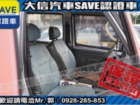 Mitsubishi  Veryca 【大信SAVE】2008年 菱利 VERYCA 廂車 五人座 客貨兩用 商用車 | 新北市汽車商業同業公會｜TACA優良車商聯盟｜中古、二手車買車賣車公會認證保固