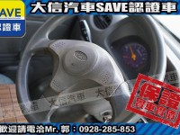 Mitsubishi  Veryca 【大信SAVE】2008年 菱利 VERYCA 廂車 五人座 客貨兩用 商用車 | 新北市汽車商業同業公會｜TACA優良車商聯盟｜中古、二手車買車賣車公會認證保固