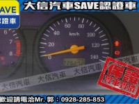 Mitsubishi  Veryca 【大信SAVE】2008年 菱利 VERYCA 廂車 五人座 客貨兩用 商用車 | 新北市汽車商業同業公會｜TACA優良車商聯盟｜中古、二手車買車賣車公會認證保固