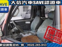 Mitsubishi  Veryca 【大信SAVE】2008年 菱利 VERYCA 廂車 五人座 客貨兩用 商用車 | 新北市汽車商業同業公會｜TACA優良車商聯盟｜中古、二手車買車賣車公會認證保固
