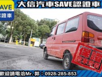 Mitsubishi  Veryca 【大信SAVE】2008年 菱利 VERYCA 廂車 五人座 客貨兩用 商用車 | 新北市汽車商業同業公會｜TACA優良車商聯盟｜中古、二手車買車賣車公會認證保固