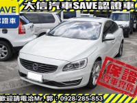Volvo  S60 【大信SAVE】2015年 S60 D4 旗艦版 柴油 原廠保養 僅跑7萬KM | 新北市汽車商業同業公會｜TACA優良車商聯盟｜中古、二手車買車賣車公會認證保固