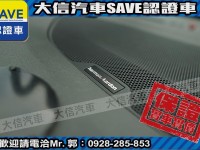 Volvo  S60 【大信SAVE】2015年 S60 D4 旗艦版 柴油 原廠保養 僅跑7萬KM | 新北市汽車商業同業公會｜TACA優良車商聯盟｜中古、二手車買車賣車公會認證保固