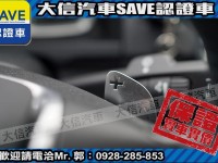 Volvo  S60 【大信SAVE】2015年 S60 D4 旗艦版 柴油 原廠保養 僅跑7萬KM | 新北市汽車商業同業公會｜TACA優良車商聯盟｜中古、二手車買車賣車公會認證保固