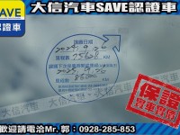 Volvo  S60 【大信SAVE】2015年 S60 D4 旗艦版 柴油 原廠保養 僅跑7萬KM | 新北市汽車商業同業公會｜TACA優良車商聯盟｜中古、二手車買車賣車公會認證保固