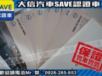 Volvo  S60 【大信SAVE】2015年 S60 D4 旗艦版 柴油 原廠保養 僅跑7萬KM | 新北市汽車商業同業公會｜TACA優良車商聯盟｜中古、二手車買車賣車公會認證保固