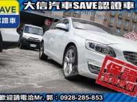 Volvo  S60 【大信SAVE】2015年 S60 D4 旗艦版 柴油 原廠保養 僅跑7萬KM | 新北市汽車商業同業公會｜TACA優良車商聯盟｜中古、二手車買車賣車公會認證保固