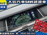 BMW/ 寶馬  7 SERIES  ActiveHybrid 7L 【大信SAVE】2013年式 Active Hybrid 7 長軸 小改 省稅金 | 新北市汽車商業同業公會｜TACA優良車商聯盟｜中古、二手車買車賣車公會認證保固