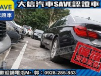 BMW/ 寶馬  7 SERIES  ActiveHybrid 7L 【大信SAVE】2013年式 Active Hybrid 7 長軸 小改 省稅金 | 新北市汽車商業同業公會｜TACA優良車商聯盟｜中古、二手車買車賣車公會認證保固